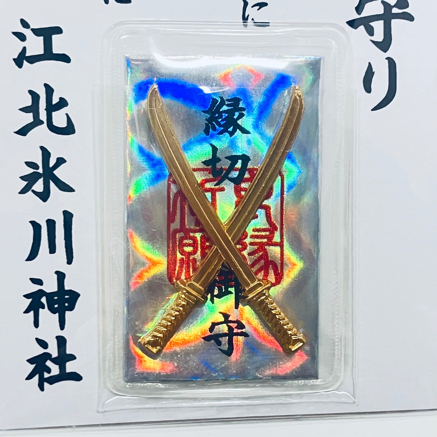 Omamori charms for good relationship from Japan