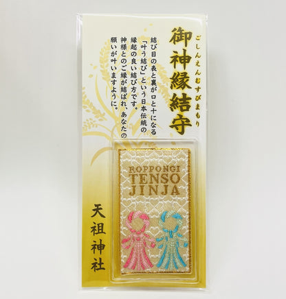 Wish-Knot Omamori